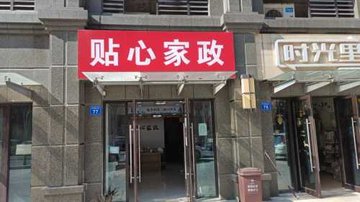 江苏无锡市滨湖区附近的家政公司有哪些？
