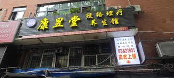 重庆渝中区附近的SPA店有哪些？