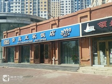 黑龙江黑河市爱辉区附近的饭店餐馆有哪些？