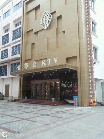 福建漳州市芗城区附近的KTV有哪些？