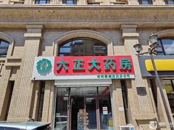 吉林松原市宁江区附近的药店有哪些？