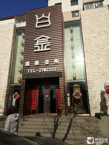 辽宁阜新市海州区附近的洗浴店有哪些？