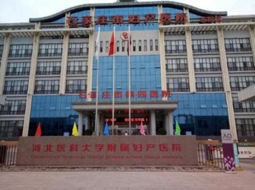 河北石家庄市长安区附近的医院诊所有哪些？