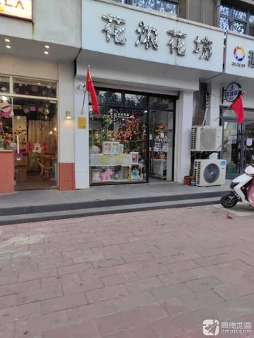 安徽淮北市相山区附近的鲜花店有哪些？