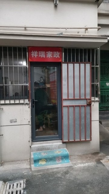 江苏南京市鼓楼区附近的家政公司有哪些？