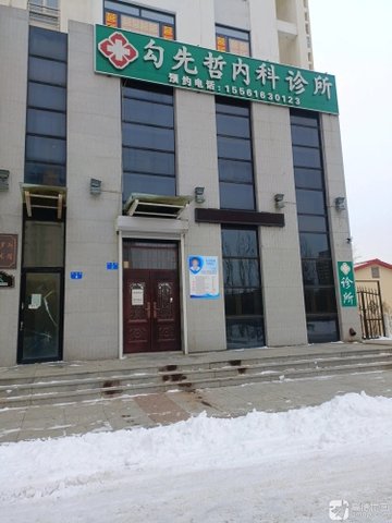 黑龙江黑河市爱辉区附近的医院诊所有哪些？