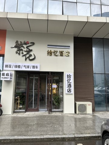 山东烟台市莱山区附近的鲜花店有哪些？