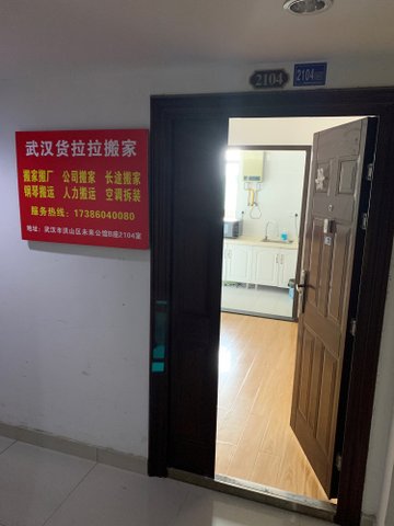 湖北武汉市洪山区附近的搬家公司有哪些？