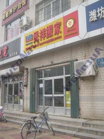 山东潍坊市奎文区附近的搬家公司有哪些？