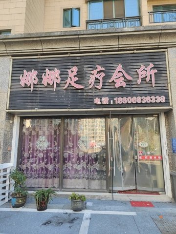 江西鹰潭市月湖区附近的桑拿会所有哪些？