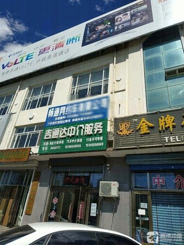 黑龙江绥化市北林区附近的房产中介有哪些？