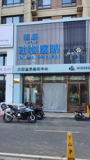 黑龙江牡丹江市东安区附近的宠物医院有哪些？