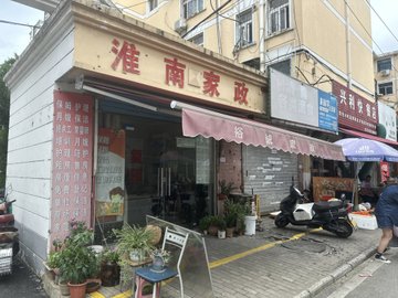 安徽淮南市田家庵区附近的保洁公司有哪些？