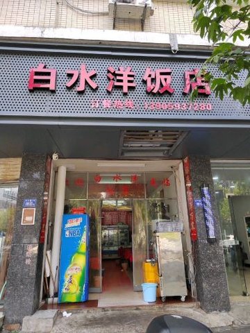 福建宁德市蕉城区附近的饭店餐馆有哪些？