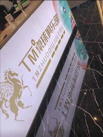 浙江舟山市定海区附近的台球厅有哪些？