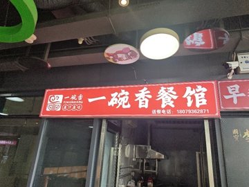 江西南昌市红谷滩区附近的饭店餐馆有哪些？