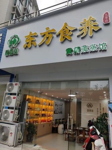 福建宁德市蕉城区附近的洗浴店有哪些？