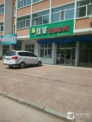 黑龙江佳木斯市郊区附近的宠物医院有哪些？