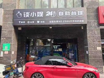 湖南长沙市天心区附近的台球厅有哪些？