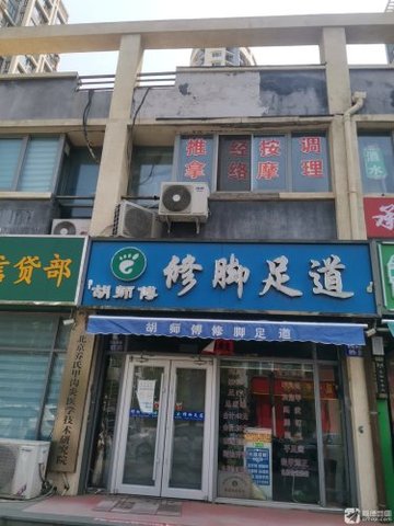 河北承德市双桥区附近的足疗按摩店有哪些？