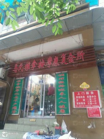 重庆渝中区附近的桑拿会所有哪些？