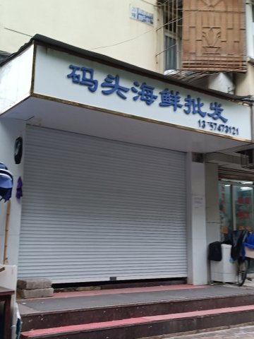 浙江宁波市海曙区附近的批发市场有哪些？