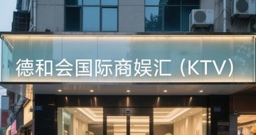 江西宜春市袁州区附近的KTV有哪些？