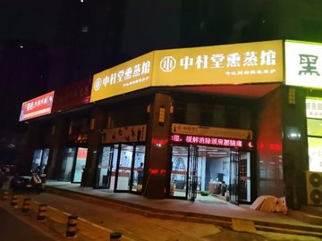 安徽六安市金安区附近的桑拿会所有哪些？