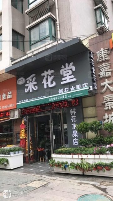 安徽马鞍山市花山区附近的鲜花店有哪些？