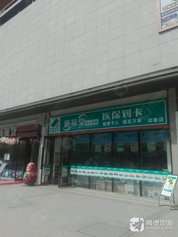 辽宁抚顺市顺城区附近的药店有哪些？