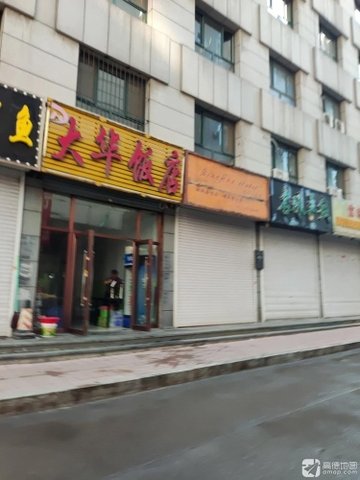 吉林白山市浑江区附近的饭店餐馆有哪些？