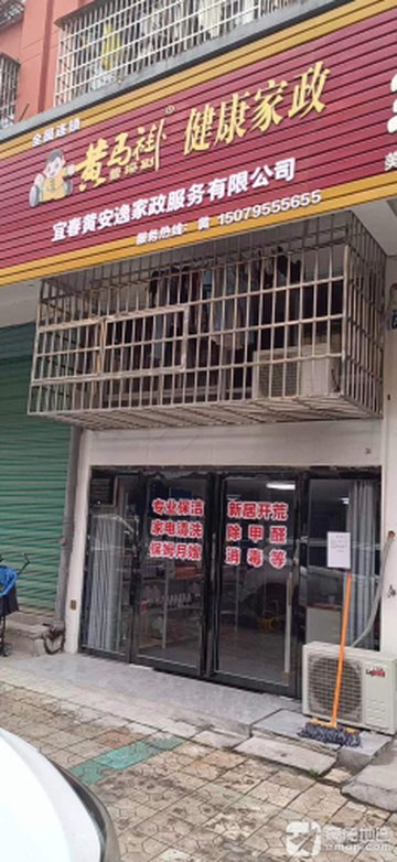 江西宜春市袁州区附近的保洁公司有哪些？