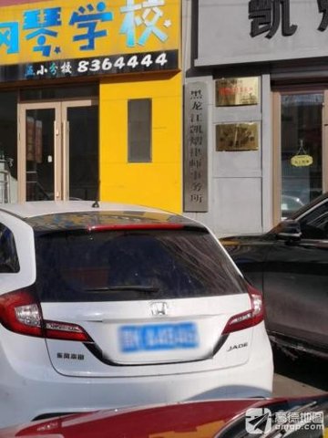 黑龙江七台河市桃山区附近的律师事务所有哪些？