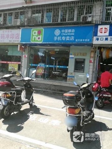 海南海口市美兰区附近的移动营业厅有哪些？