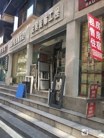 四川成都市锦江区附近的装修公司有哪些？