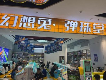 福建福州市鼓楼区附近的电玩城有哪些？