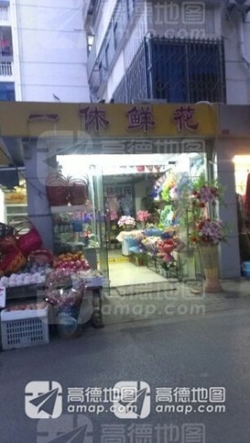 江苏苏州市姑苏区附近的鲜花店有哪些？