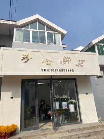 辽宁葫芦岛市龙港区附近的鲜花店有哪些？
