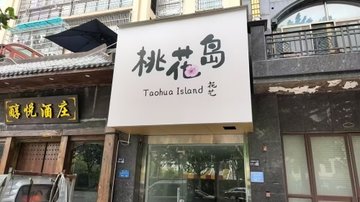 江西上饶市信州区附近的鲜花店有哪些？