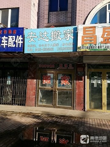黑龙江伊春市伊美区附近的搬家公司有哪些？
