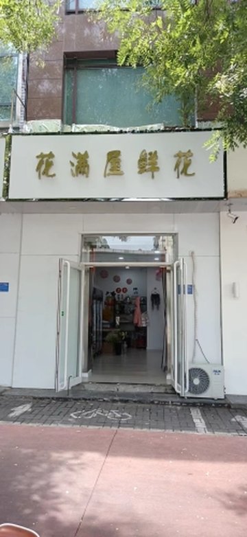 河北邢台市襄都区附近的鲜花店有哪些？