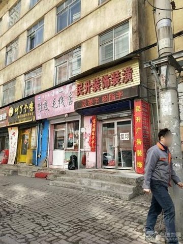 吉林白山市浑江区附近的装修公司有哪些？