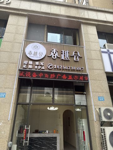 安徽铜陵市义安区附近的洗浴店有哪些？