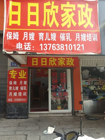 福建福州市鼓楼区附近的保洁公司有哪些？