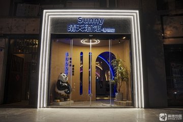 四川成都市锦江区附近的酒吧夜店有哪些？