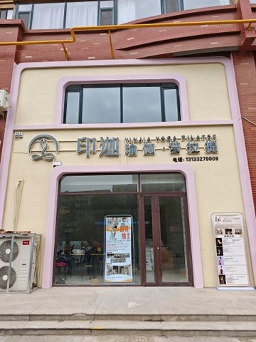 山西临汾市尧都区附近的健身瑜伽馆有哪些？