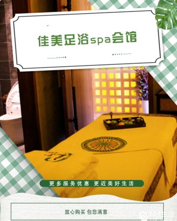 黑龙江伊春市伊美区附近的SPA店有哪些？