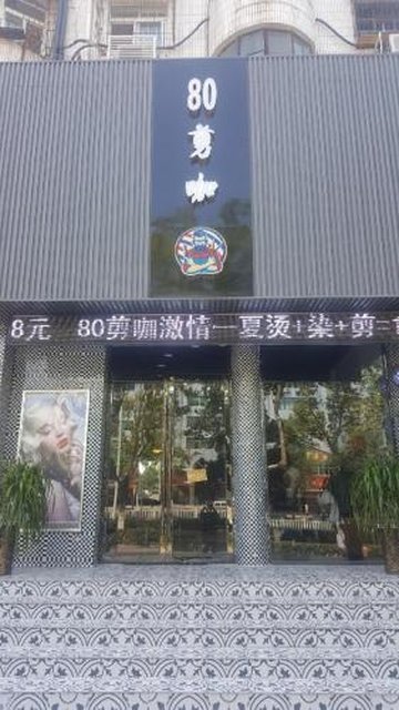 安徽淮南市田家庵区附近的美容美发店有哪些？