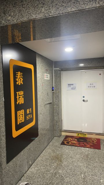 山东青岛市市南区附近的SPA店有哪些？