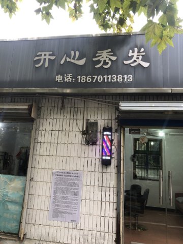 江西鹰潭市月湖区附近的美容美发店有哪些？